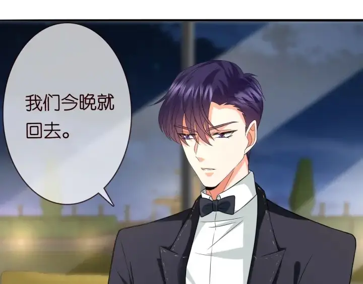 《名门挚爱》第217话 被捕入狱图71