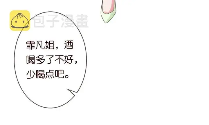 《名门挚爱》第217话 被捕入狱图77