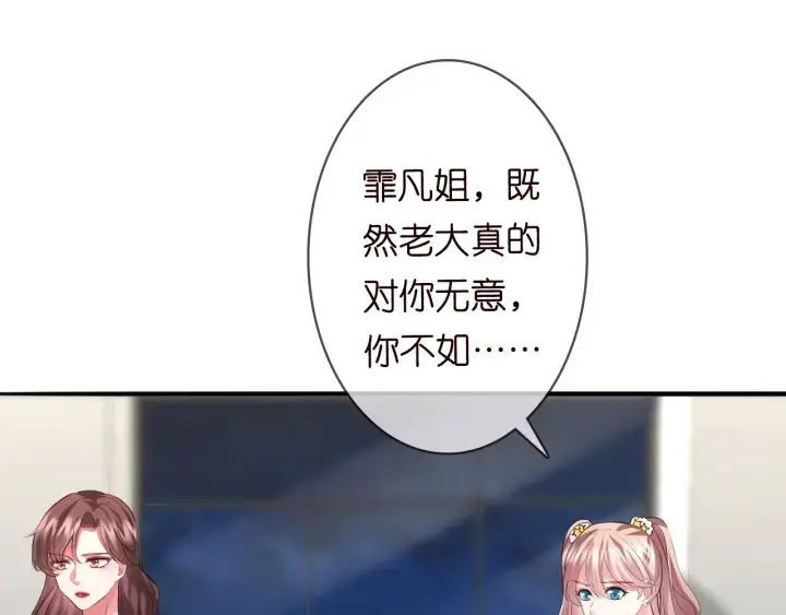 《名门挚爱》第217话 被捕入狱图78