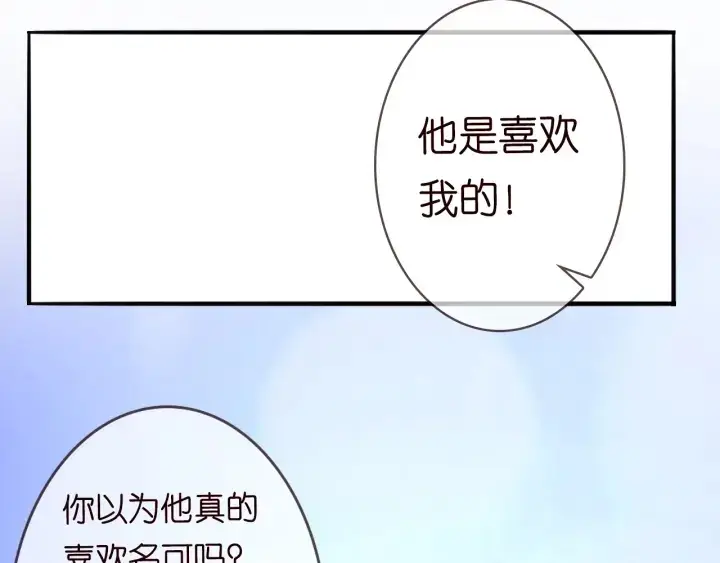 《名门挚爱》第217话 被捕入狱图80