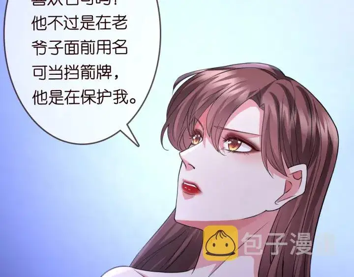 《名门挚爱》第217话 被捕入狱图81