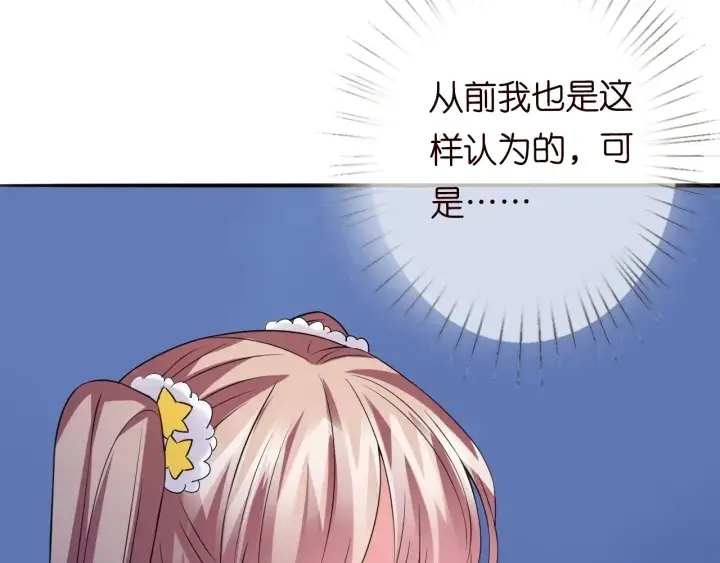《名门挚爱》第217话 被捕入狱图83