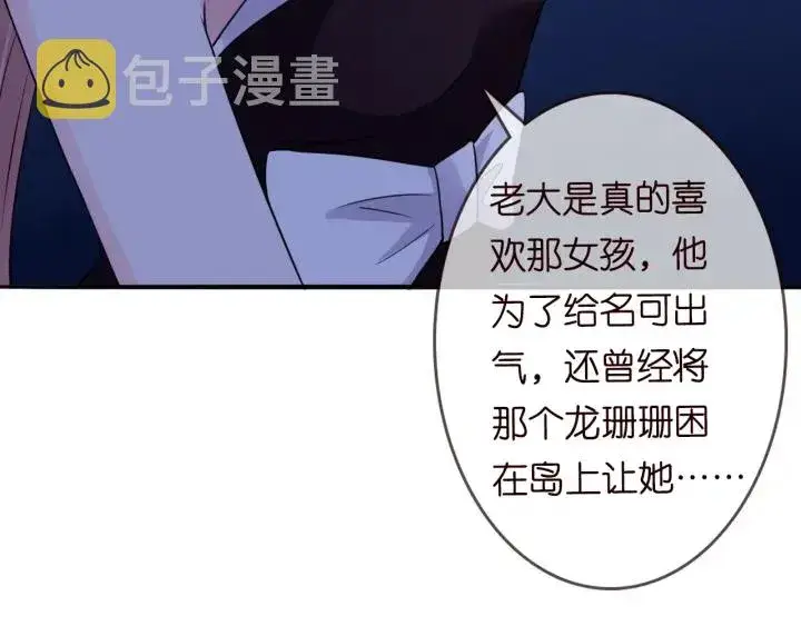 《名门挚爱》第217话 被捕入狱图85