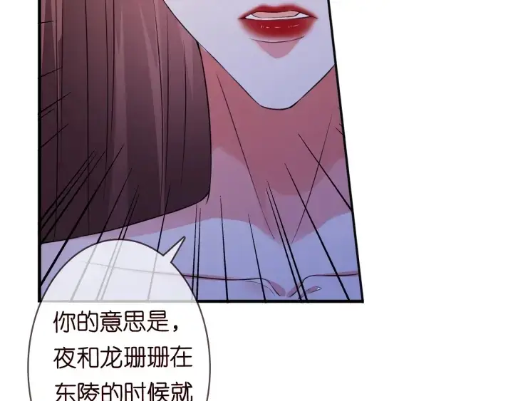 《名门挚爱》第217话 被捕入狱图87