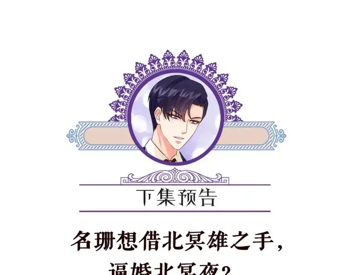 《名门挚爱》第217话 被捕入狱图89