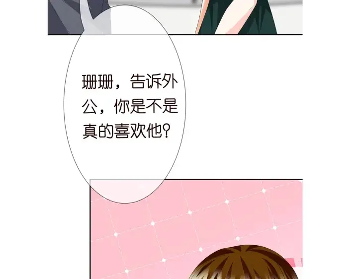 《名门挚爱》第217话 被捕入狱图92