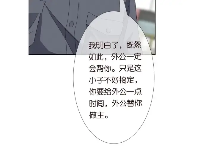 《名门挚爱》第217话 被捕入狱图95