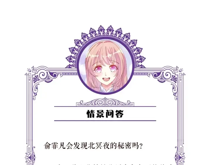 《名门挚爱》第217话 被捕入狱图96
