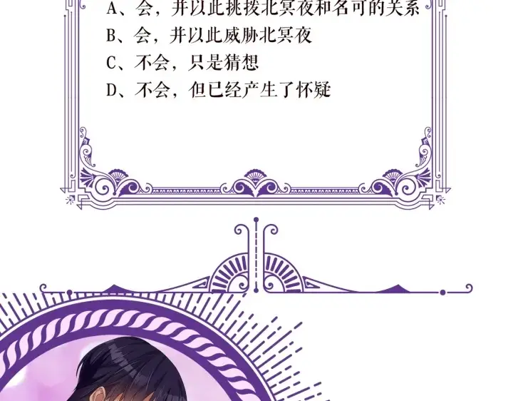 《名门挚爱》第217话 被捕入狱图97