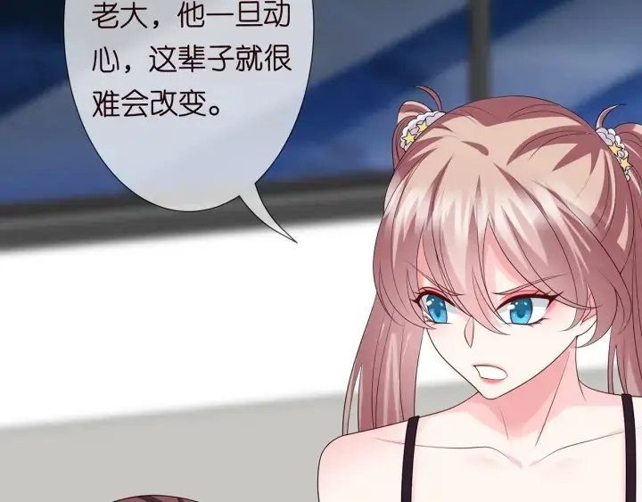 《名门挚爱》第218话 残酷的真相图10