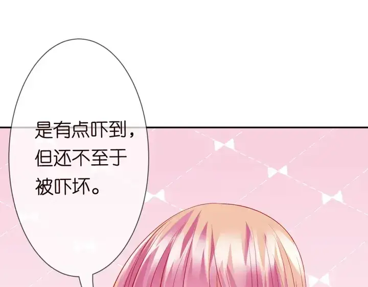 《名门挚爱》第218话 残酷的真相图109