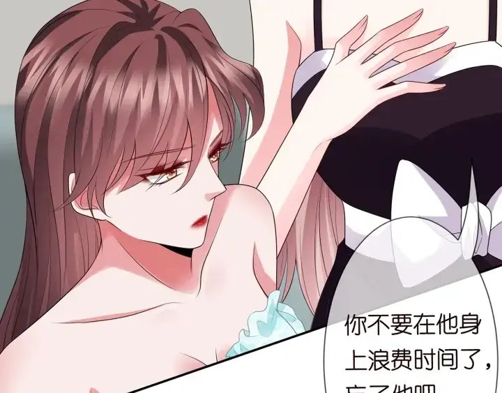 《名门挚爱》第218话 残酷的真相图11