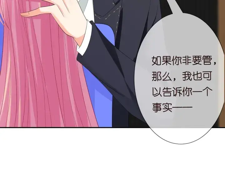 《名门挚爱》第218话 残酷的真相图116