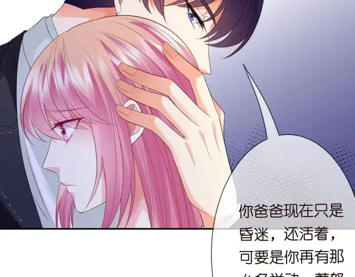 《名门挚爱》第218话 残酷的真相图118