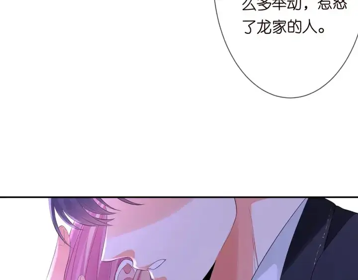 《名门挚爱》第218话 残酷的真相图119