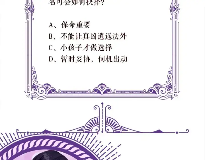 《名门挚爱》第218话 残酷的真相图124