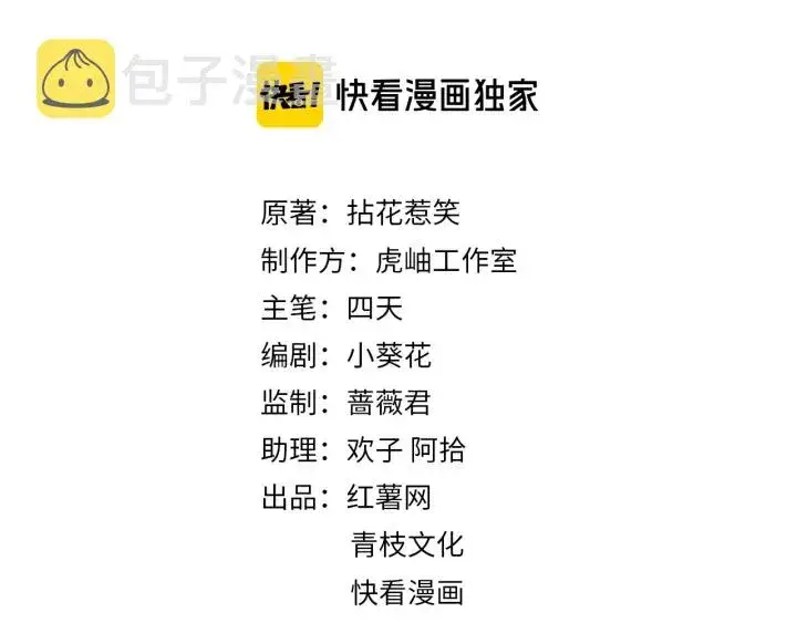 《名门挚爱》第218话 残酷的真相图2