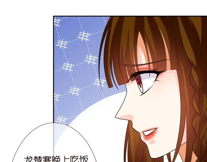 《名门挚爱》第218话 残酷的真相图26