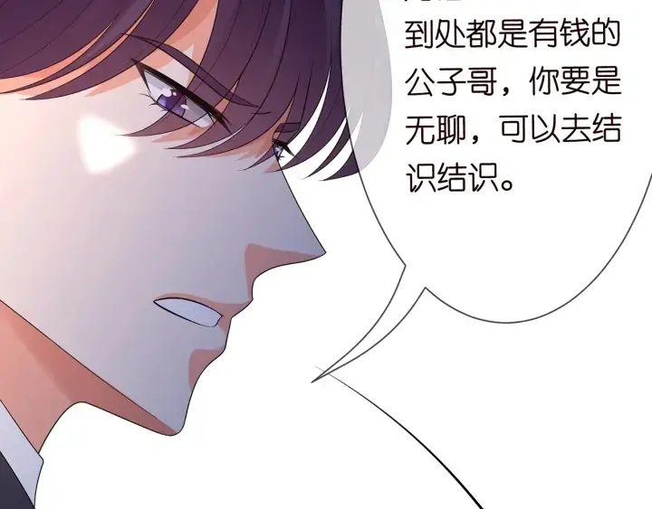 《名门挚爱》第218话 残酷的真相图33