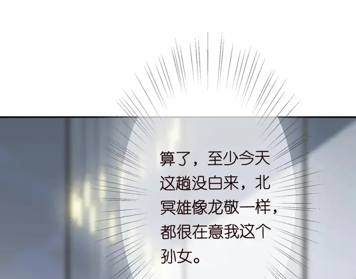 《名门挚爱》第218话 残酷的真相图35