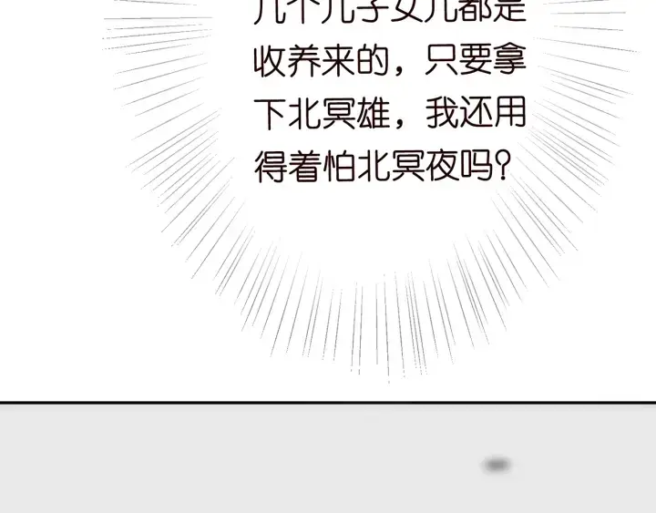 《名门挚爱》第218话 残酷的真相图38