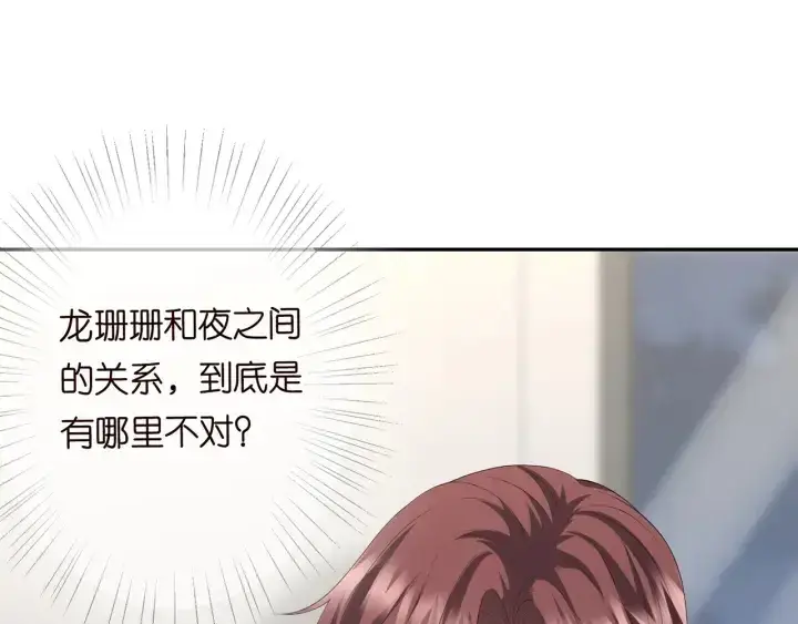 《名门挚爱》第218话 残酷的真相图4
