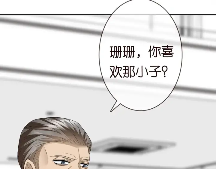 《名门挚爱》第218话 残酷的真相图41