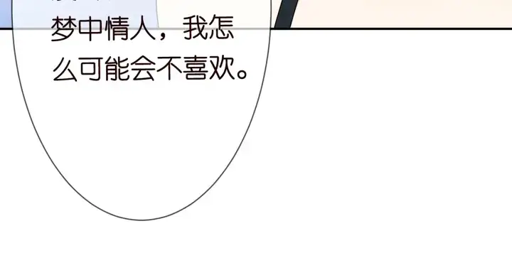 《名门挚爱》第218话 残酷的真相图47