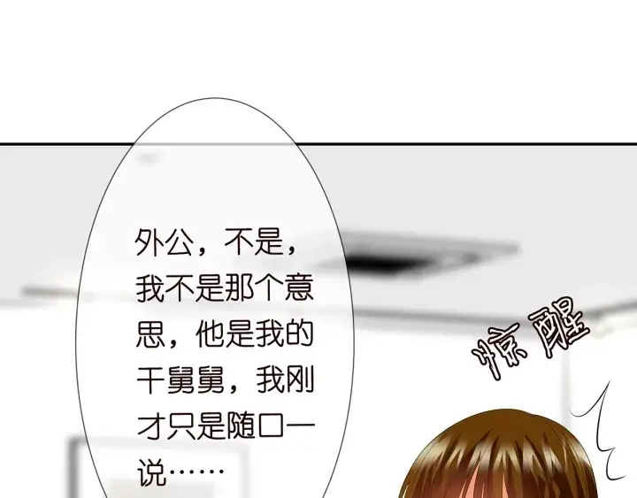 《名门挚爱》第218话 残酷的真相图48