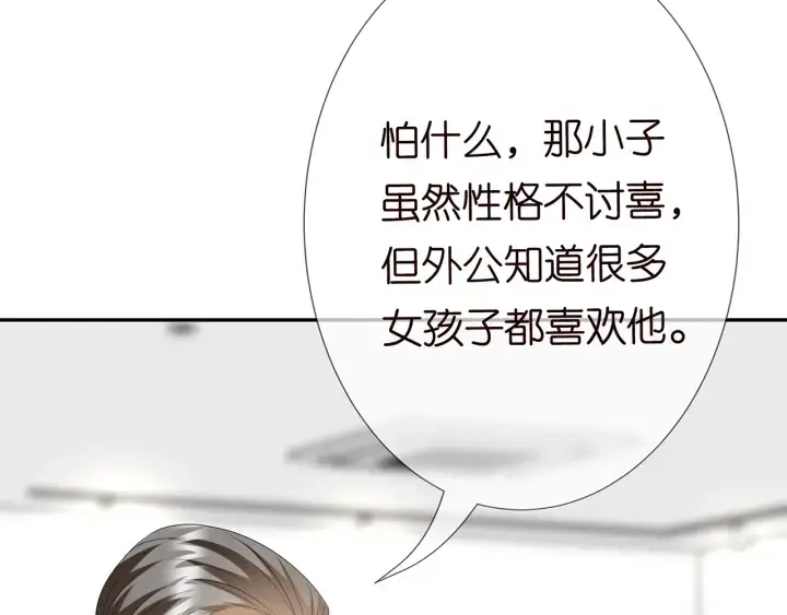 《名门挚爱》第218话 残酷的真相图51