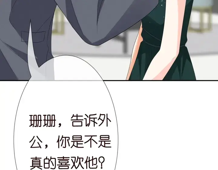 《名门挚爱》第218话 残酷的真相图53