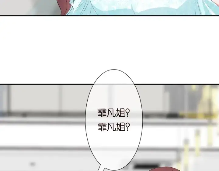 《名门挚爱》第218话 残酷的真相图6