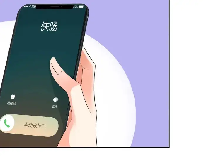 《名门挚爱》第218话 残酷的真相图68
