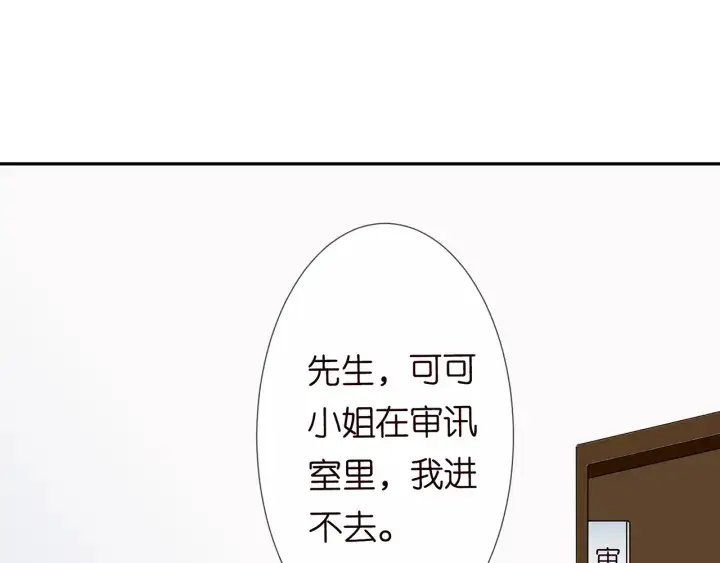 《名门挚爱》第218话 残酷的真相图76