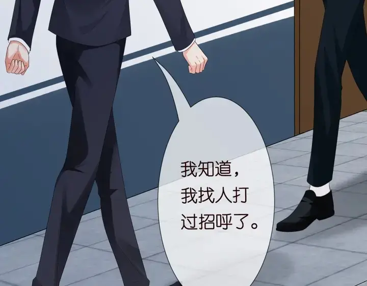 《名门挚爱》第218话 残酷的真相图78