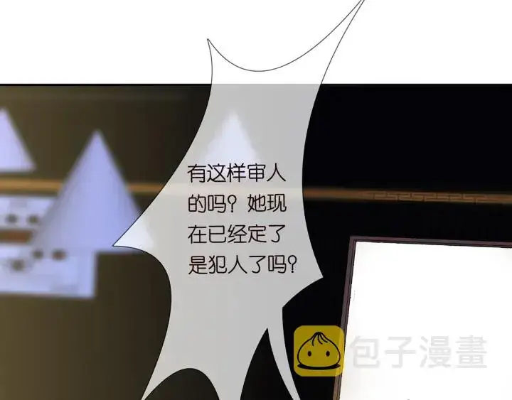 《名门挚爱》第218话 残酷的真相图86