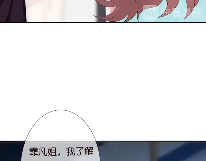 《名门挚爱》第218话 残酷的真相图9