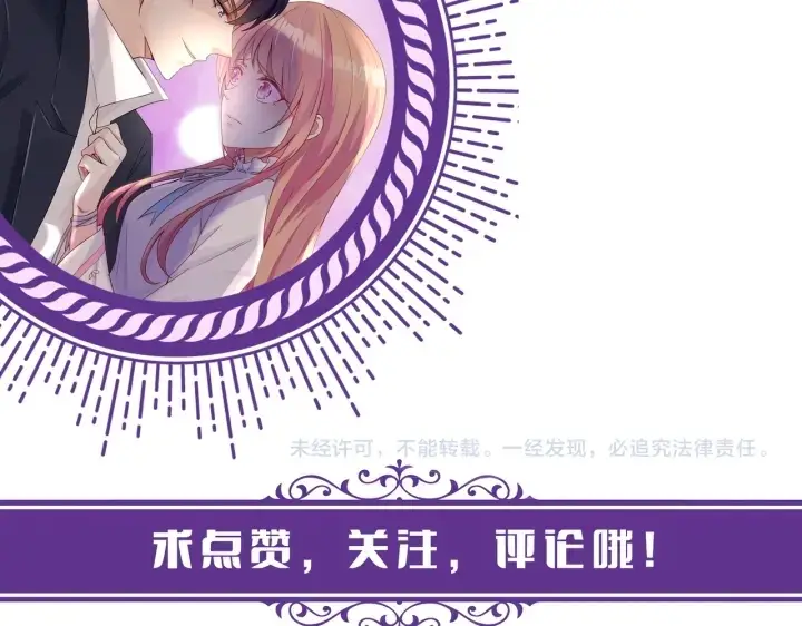 《名门挚爱》第219话 隔墙有耳图109