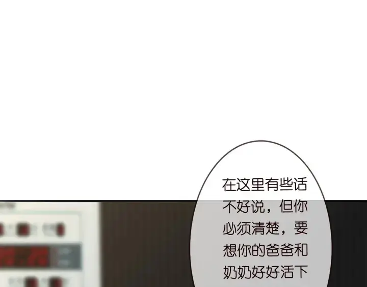 《名门挚爱》第219话 隔墙有耳图14