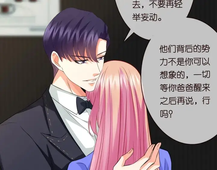 《名门挚爱》第219话 隔墙有耳图15