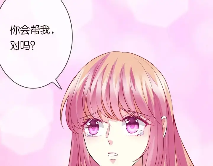 《名门挚爱》第219话 隔墙有耳图21