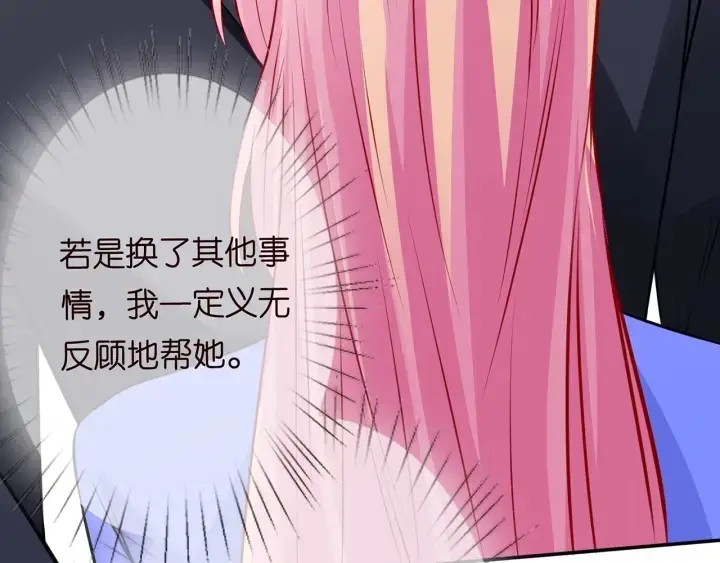 《名门挚爱》第219话 隔墙有耳图25