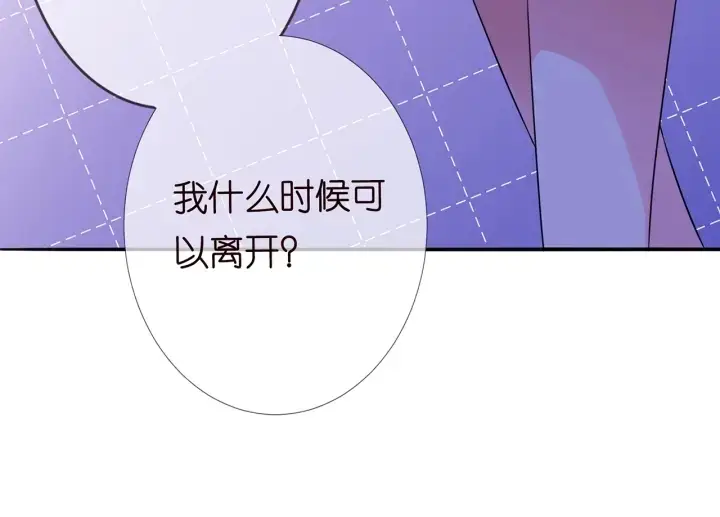 《名门挚爱》第219话 隔墙有耳图29