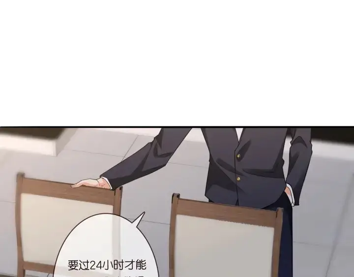 《名门挚爱》第219话 隔墙有耳图30