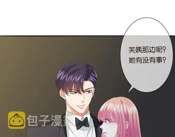 《名门挚爱》第219话 隔墙有耳图33