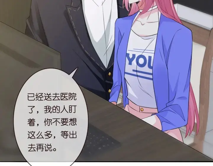 《名门挚爱》第219话 隔墙有耳图34