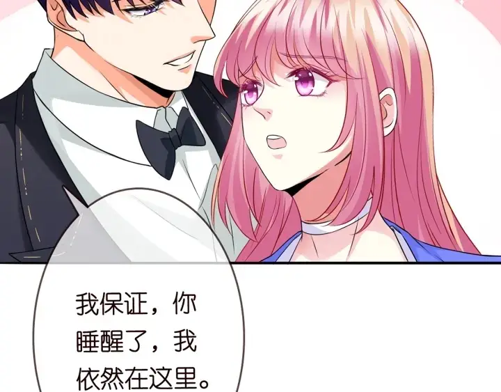 《名门挚爱》第219话 隔墙有耳图39