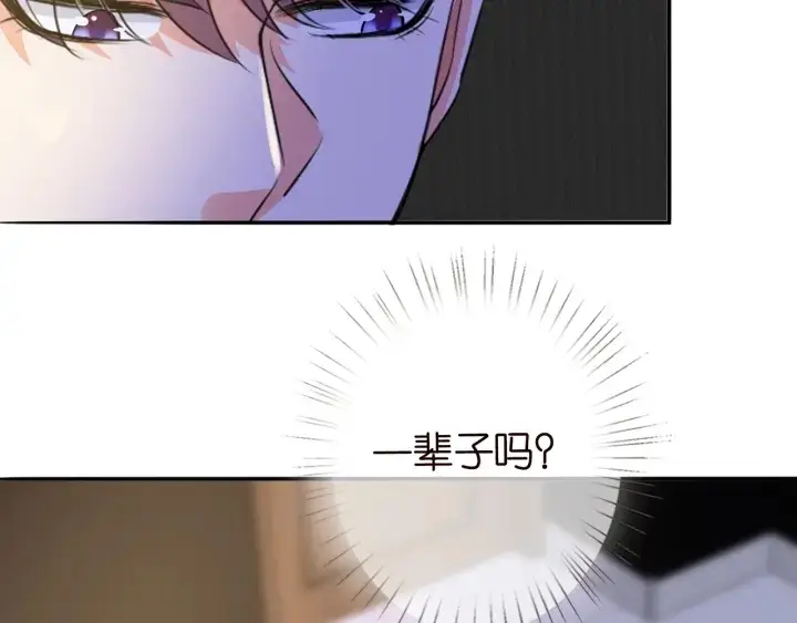 《名门挚爱》第219话 隔墙有耳图42