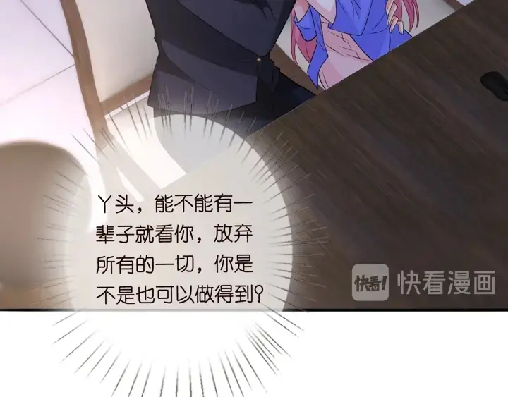 《名门挚爱》第219话 隔墙有耳图44