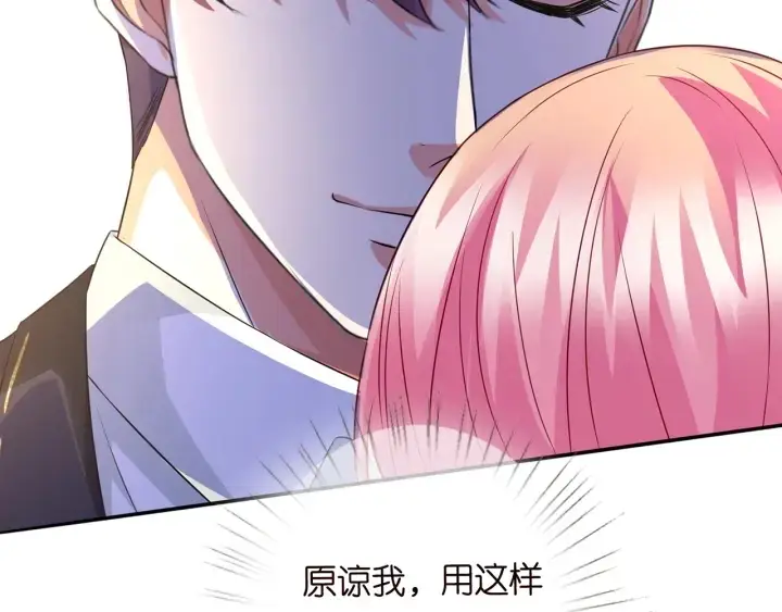 《名门挚爱》第219话 隔墙有耳图46